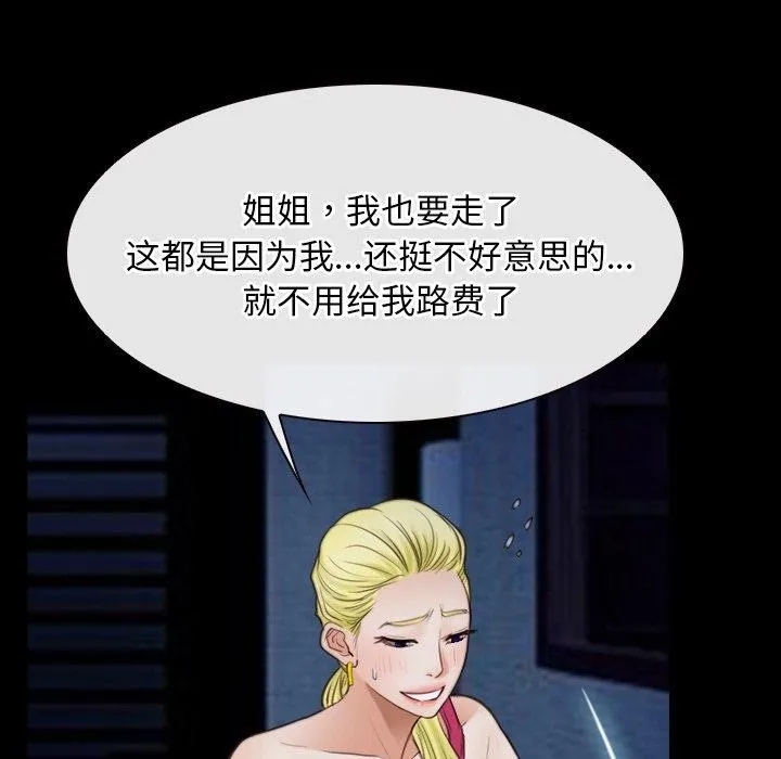 寻找初恋 - 第42話 - page 11