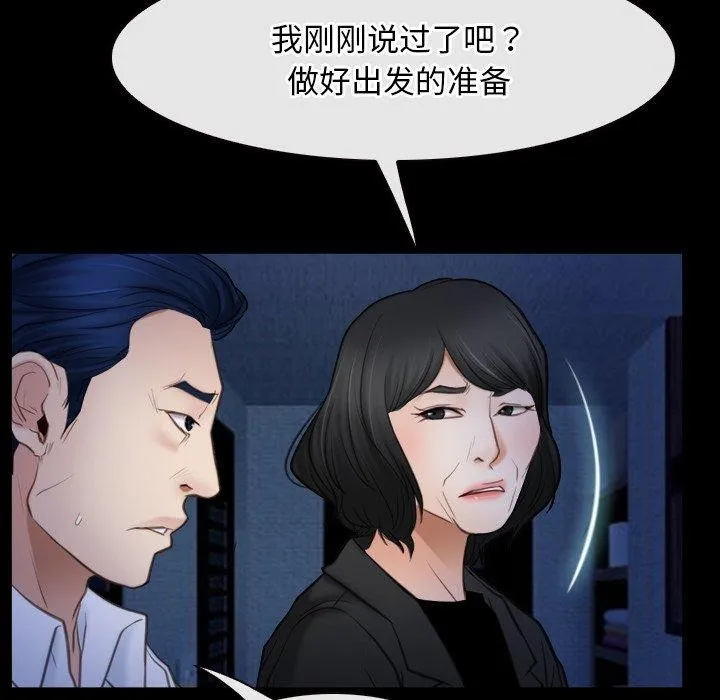 寻找初恋 - 第42話 - page 13