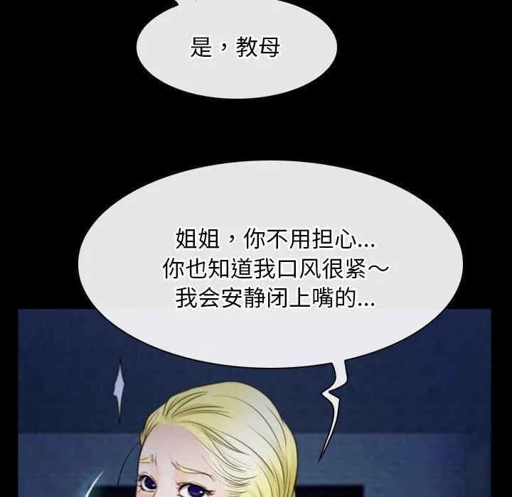 寻找初恋 - 第42話 - page 14