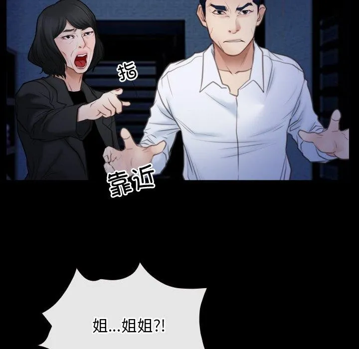 寻找初恋 - 第42話 - page 17