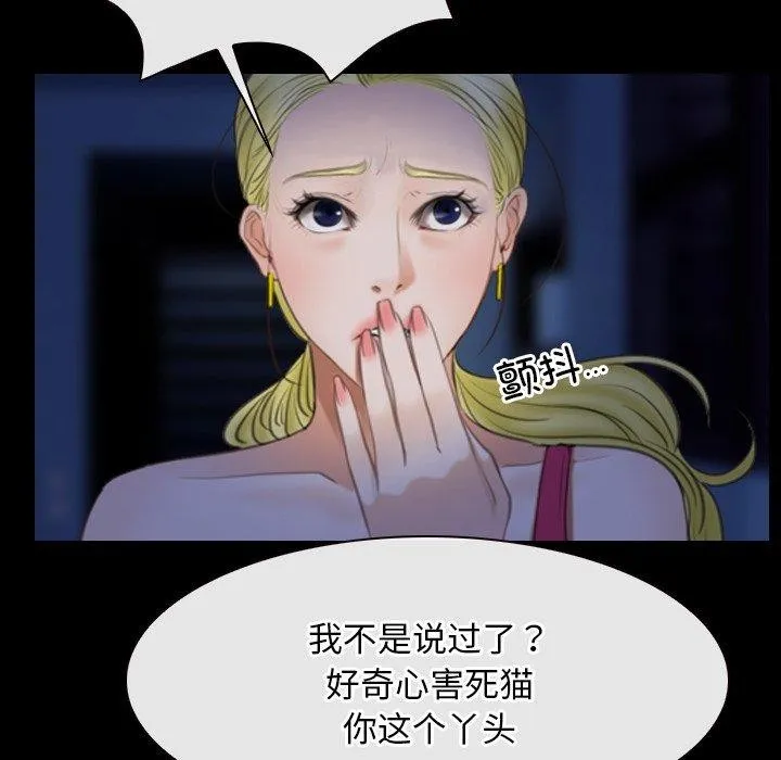 寻找初恋 - 第42話 - page 18