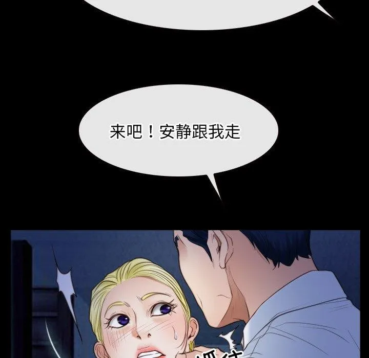 寻找初恋 - 第42話 - page 19