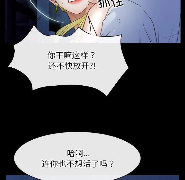 寻找初恋 - 第42話 - page 20