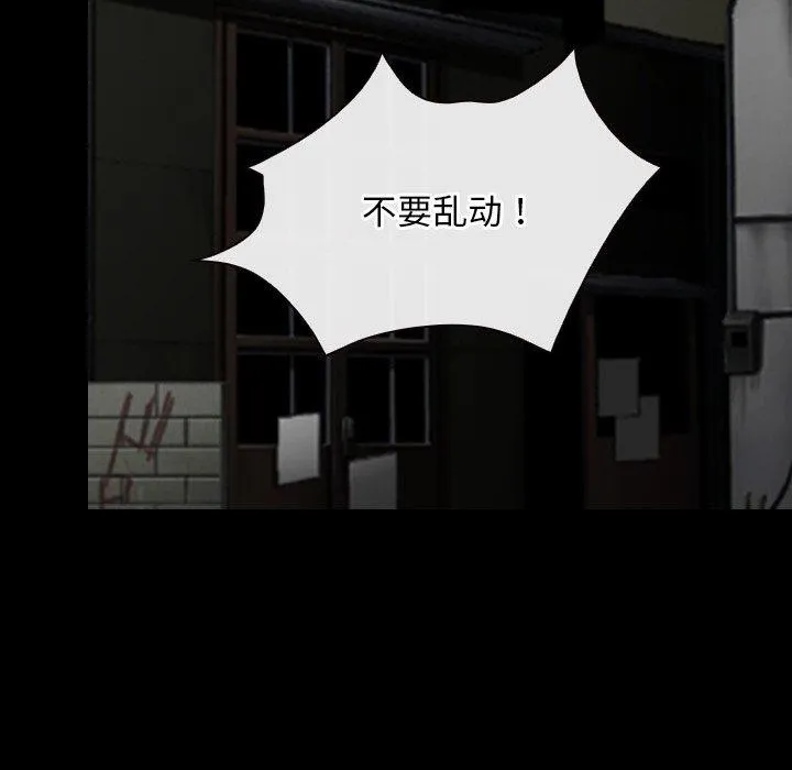 寻找初恋 - 第42話 - page 28