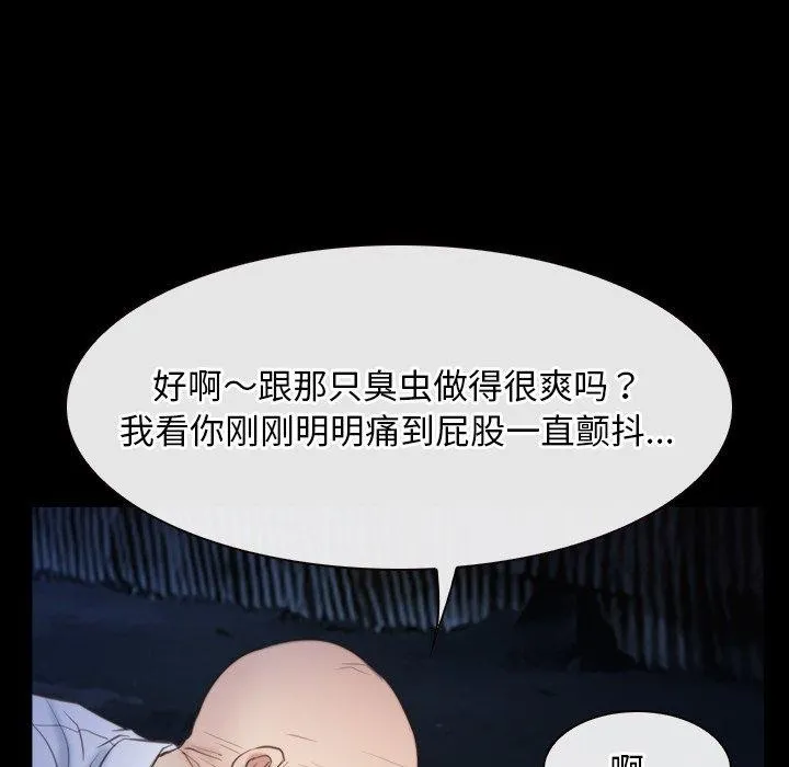寻找初恋 - 第42話 - page 29