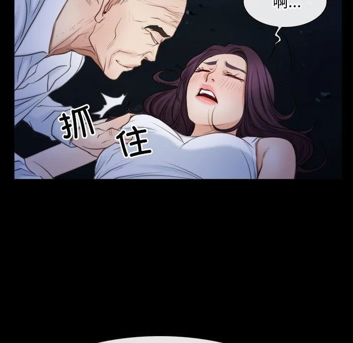 寻找初恋 - 第42話 - page 30