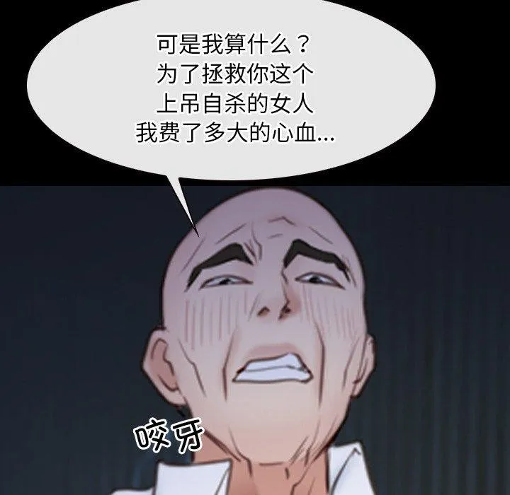 寻找初恋 - 第42話 - page 31