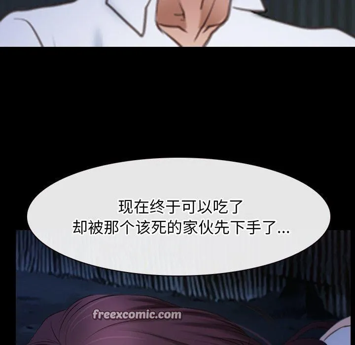 寻找初恋 - 第42話 - page 32
