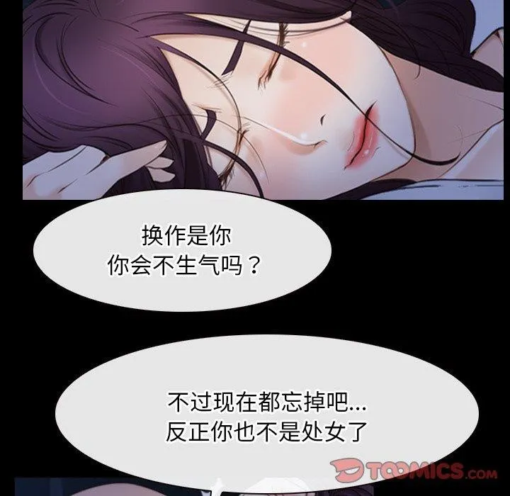 寻找初恋 - 第42話 - page 33