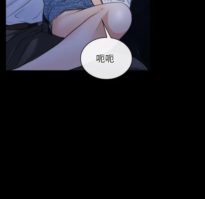 寻找初恋 - 第42話 - page 35