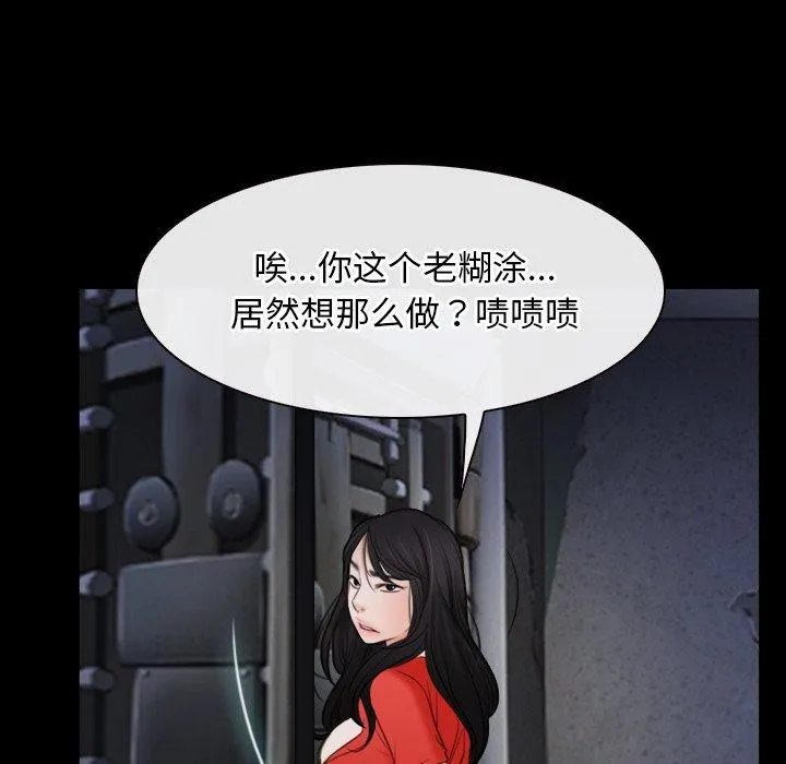 寻找初恋 - 第42話 - page 36