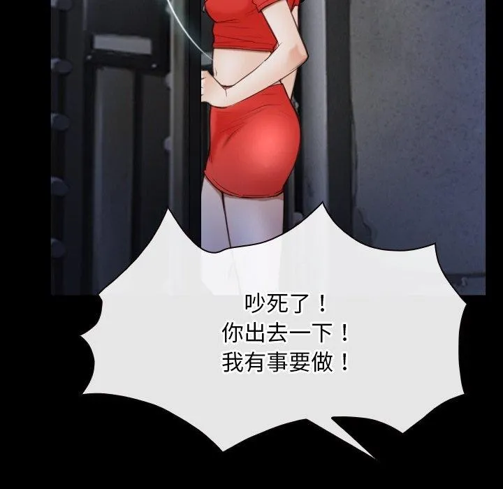 寻找初恋 - 第42話 - page 37