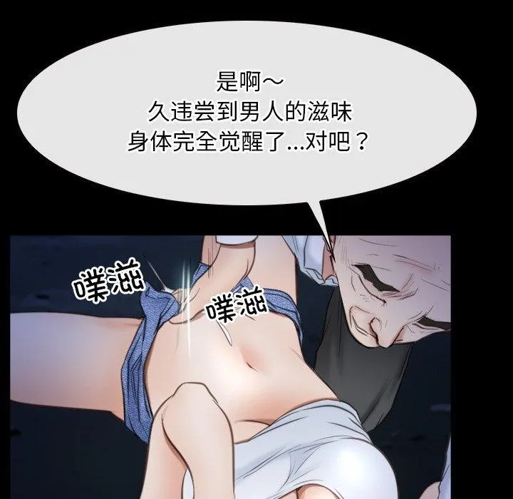 寻找初恋 - 第42話 - page 43