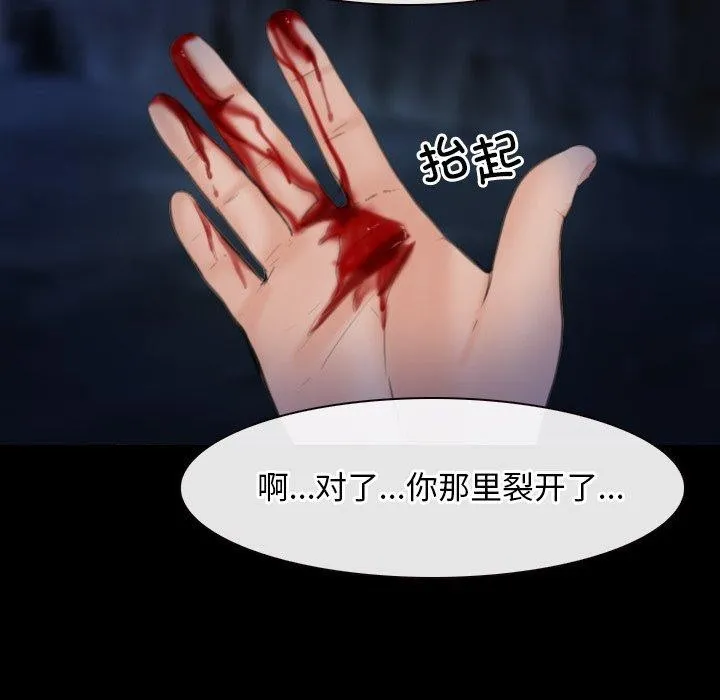 寻找初恋 - 第42話 - page 49