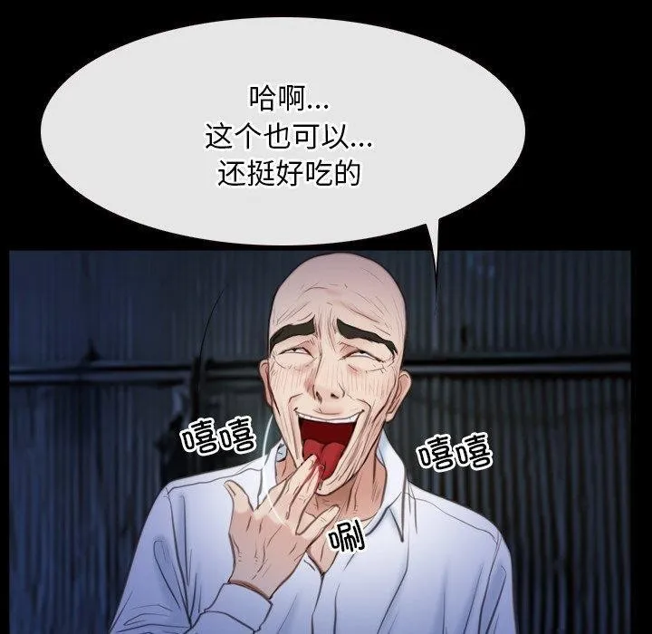 寻找初恋 - 第42話 - page 50