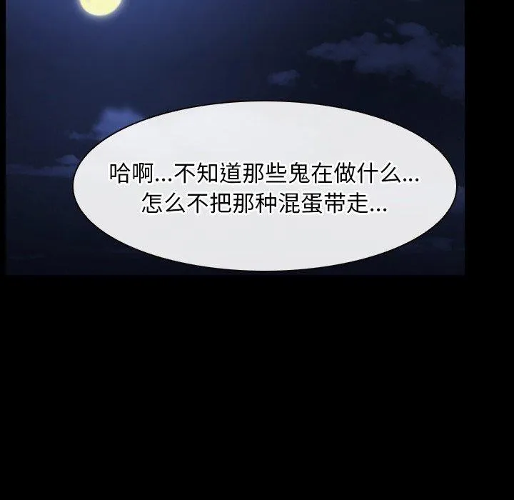 寻找初恋 - 第42話 - page 53