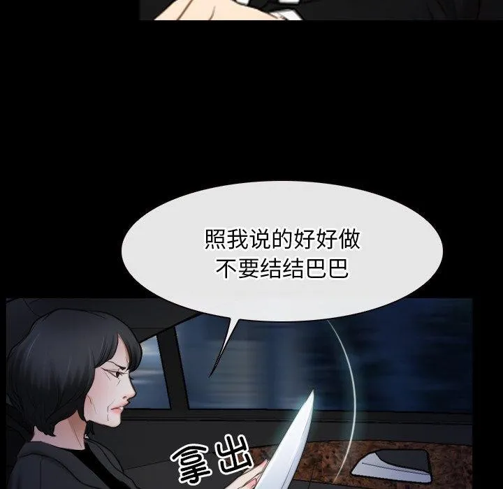 寻找初恋 - 第42話 - page 62