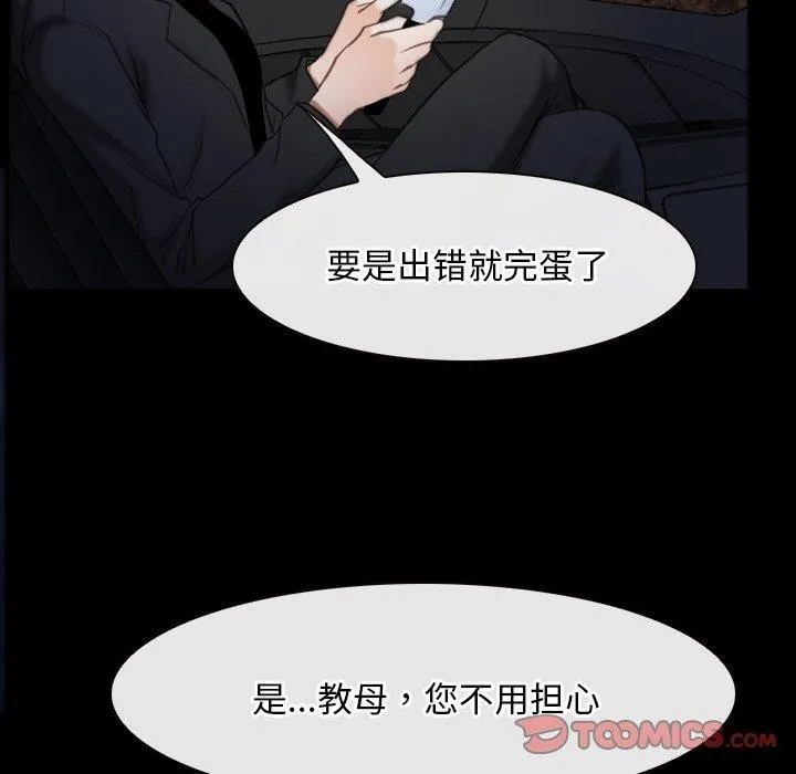 寻找初恋 - 第42話 - page 63