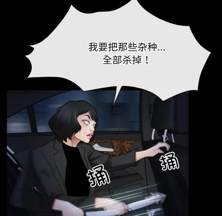 寻找初恋 - 第42話 - page 65