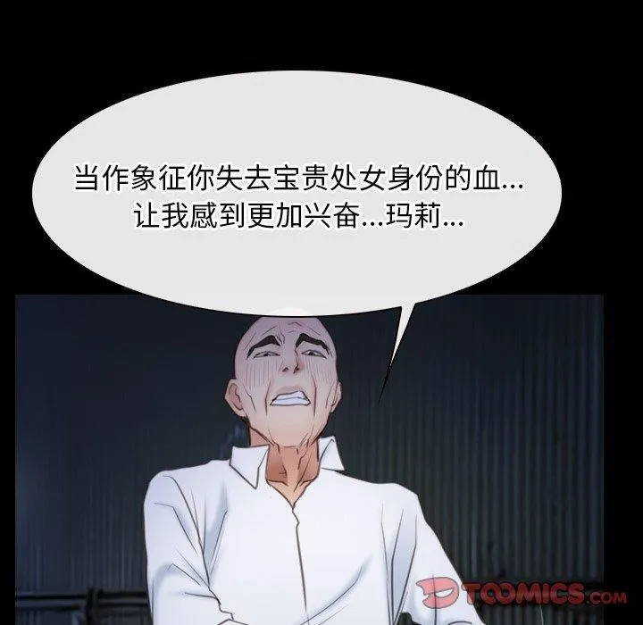 寻找初恋 - 第42話 - page 69
