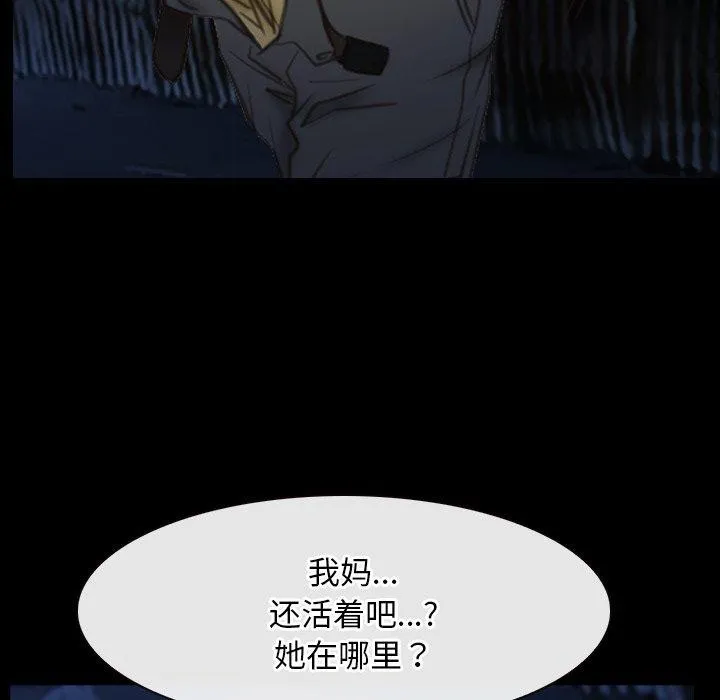 寻找初恋 - 第42話 - page 73