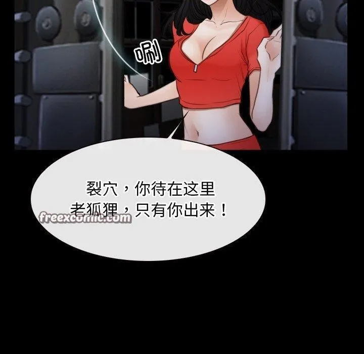 寻找初恋 - 第42話 - page 80