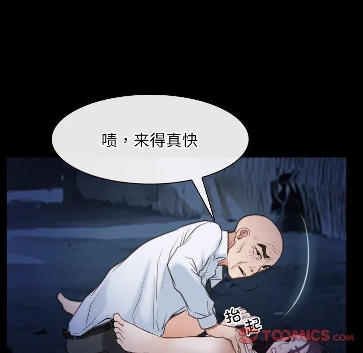 寻找初恋 - 第42話 - page 81