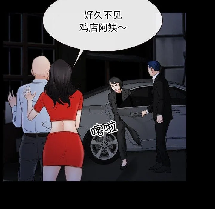 寻找初恋 - 第42話 - page 85