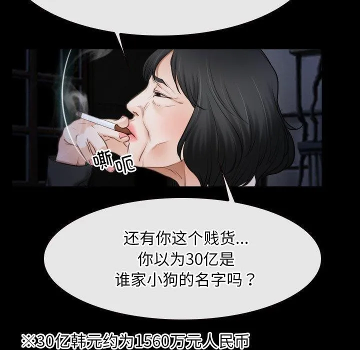 寻找初恋 - 第42話 - page 90