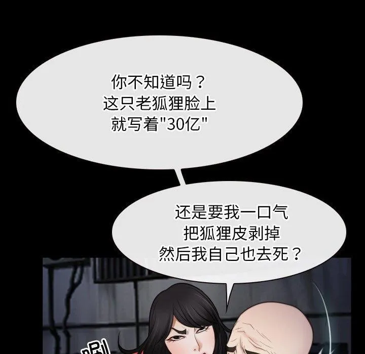 寻找初恋 - 第42話 - page 91