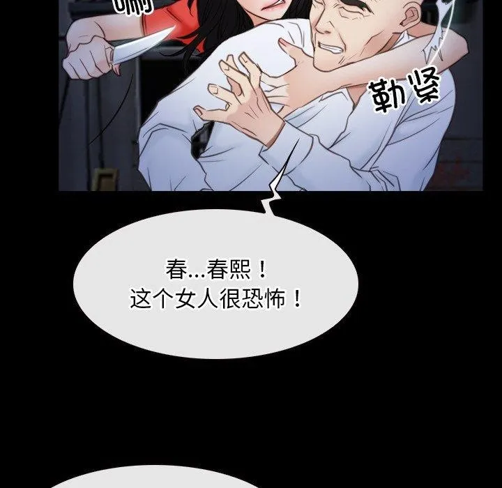 寻找初恋 - 第42話 - page 92