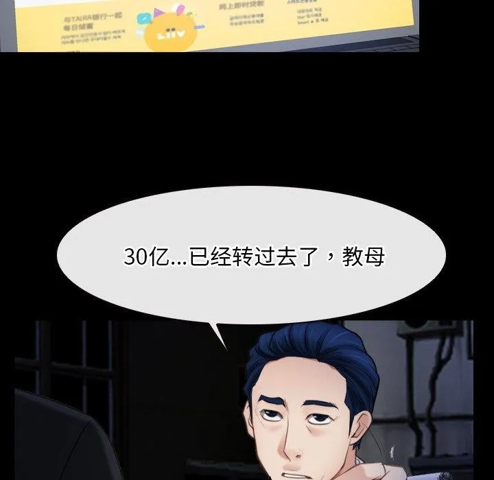 寻找初恋 - 第42話 - page 95