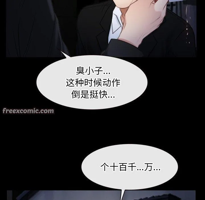 寻找初恋 - 第42話 - page 96