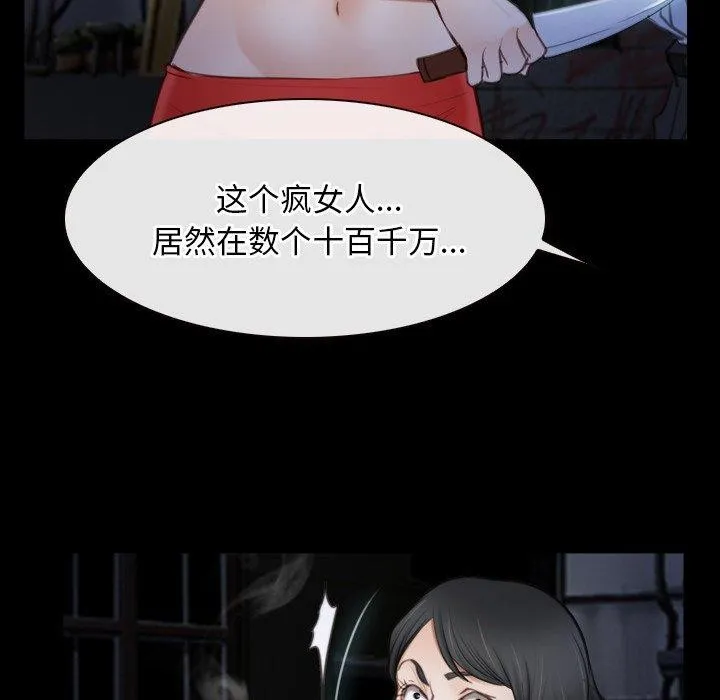 寻找初恋 - 第42話 - page 98