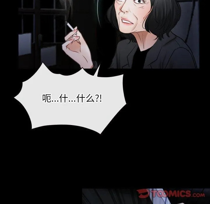 寻找初恋 - 第42話 - page 99