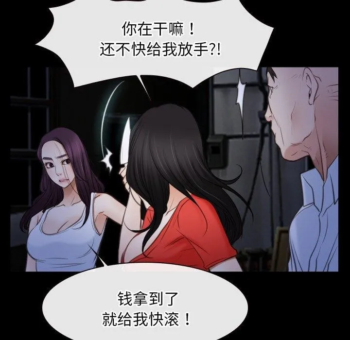 寻找初恋 - 第42話 - page 101