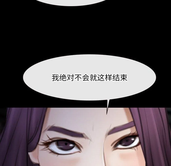 寻找初恋 - 第42話 - page 102