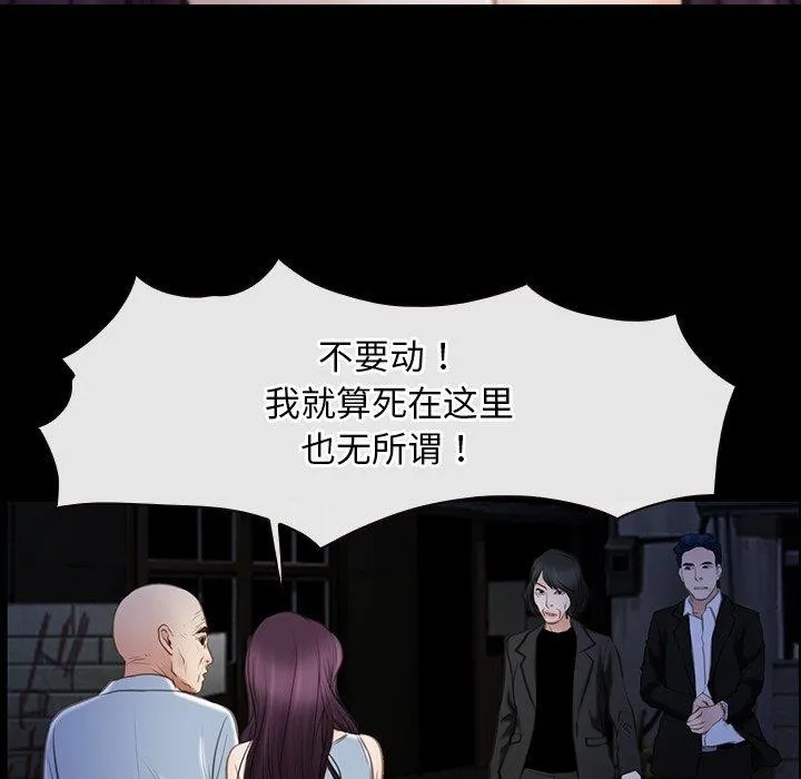 寻找初恋 - 第42話 - page 103
