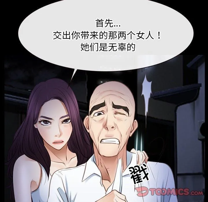 寻找初恋 - 第42話 - page 105