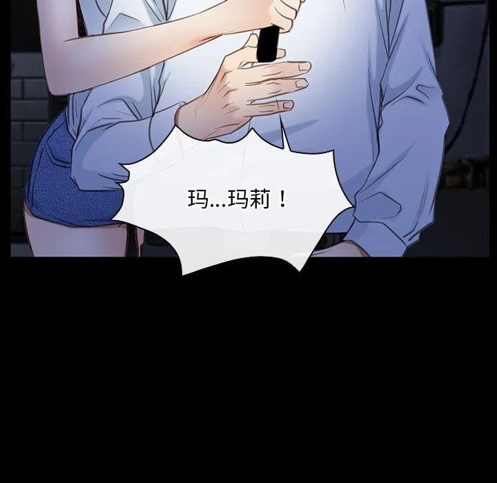 寻找初恋 - 第42話 - page 106