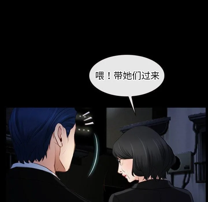寻找初恋 - 第42話 - page 107