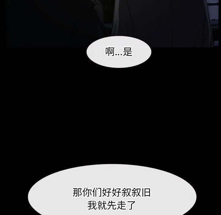 寻找初恋 - 第42話 - page 108