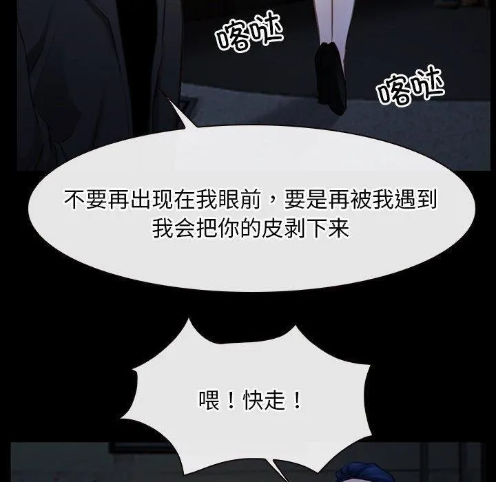 寻找初恋 - 第42話 - page 110