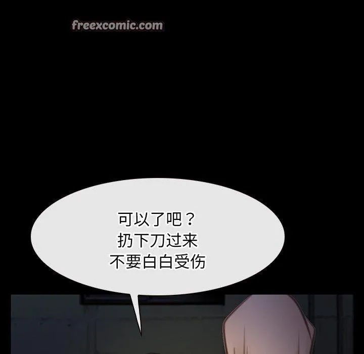 寻找初恋 - 第42話 - page 112