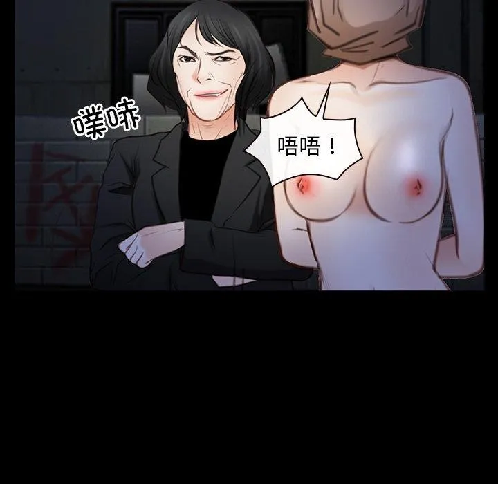 寻找初恋 - 第42話 - page 113
