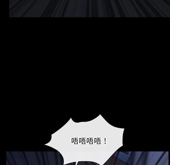 寻找初恋 - 第42話 - page 116