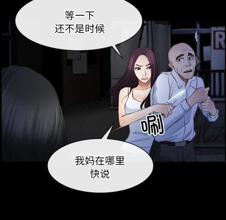 寻找初恋 - 第42話 - page 119