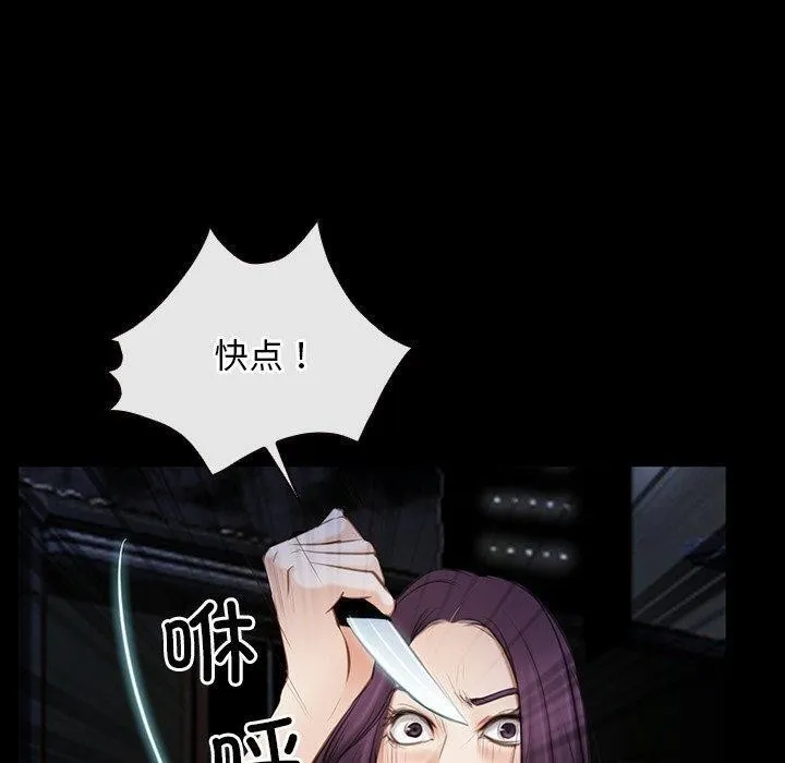 寻找初恋 - 第42話 - page 120