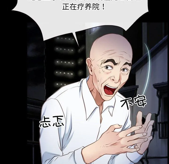 寻找初恋 - 第42話 - page 122