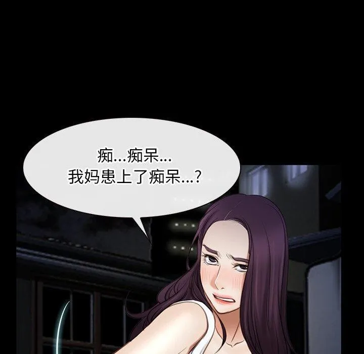 寻找初恋 - 第42話 - page 124